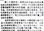 米兰体育官网-克罗地亚惜败荷兰，遗憾止步八强的简单介绍