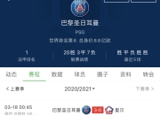 ac米兰-里尔客场告捷，继续领跑法甲积分榜的简单介绍