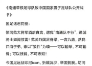 米兰体育app-精彩纷呈的足球战斗，全民热议