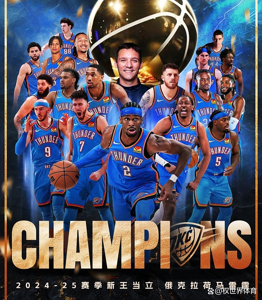 震撼亮相！世界级球队再度登场