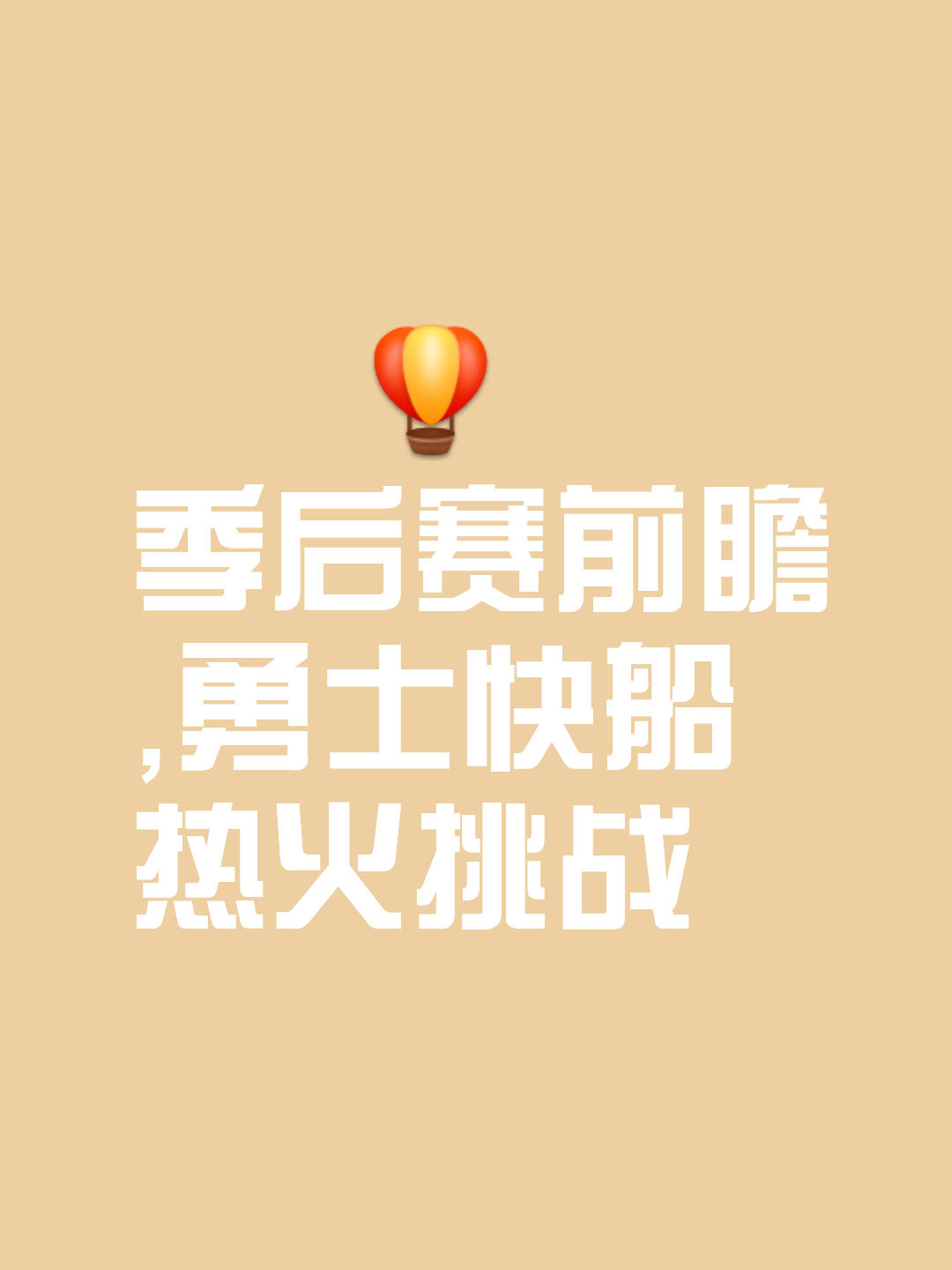 深足实力雄厚劲敌难寻,全队士气高昂继续打拼赛场 深足实力雄厚劲敌难寻,全队士气高昂继续打拼赛场