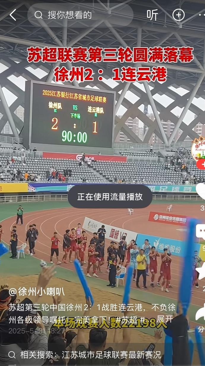 中超联赛呈现白热化局面，竞争激烈