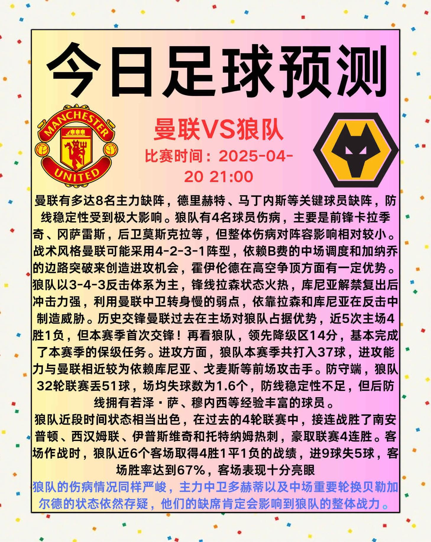 伤病困扰，球队战力或遭影响的简单介绍