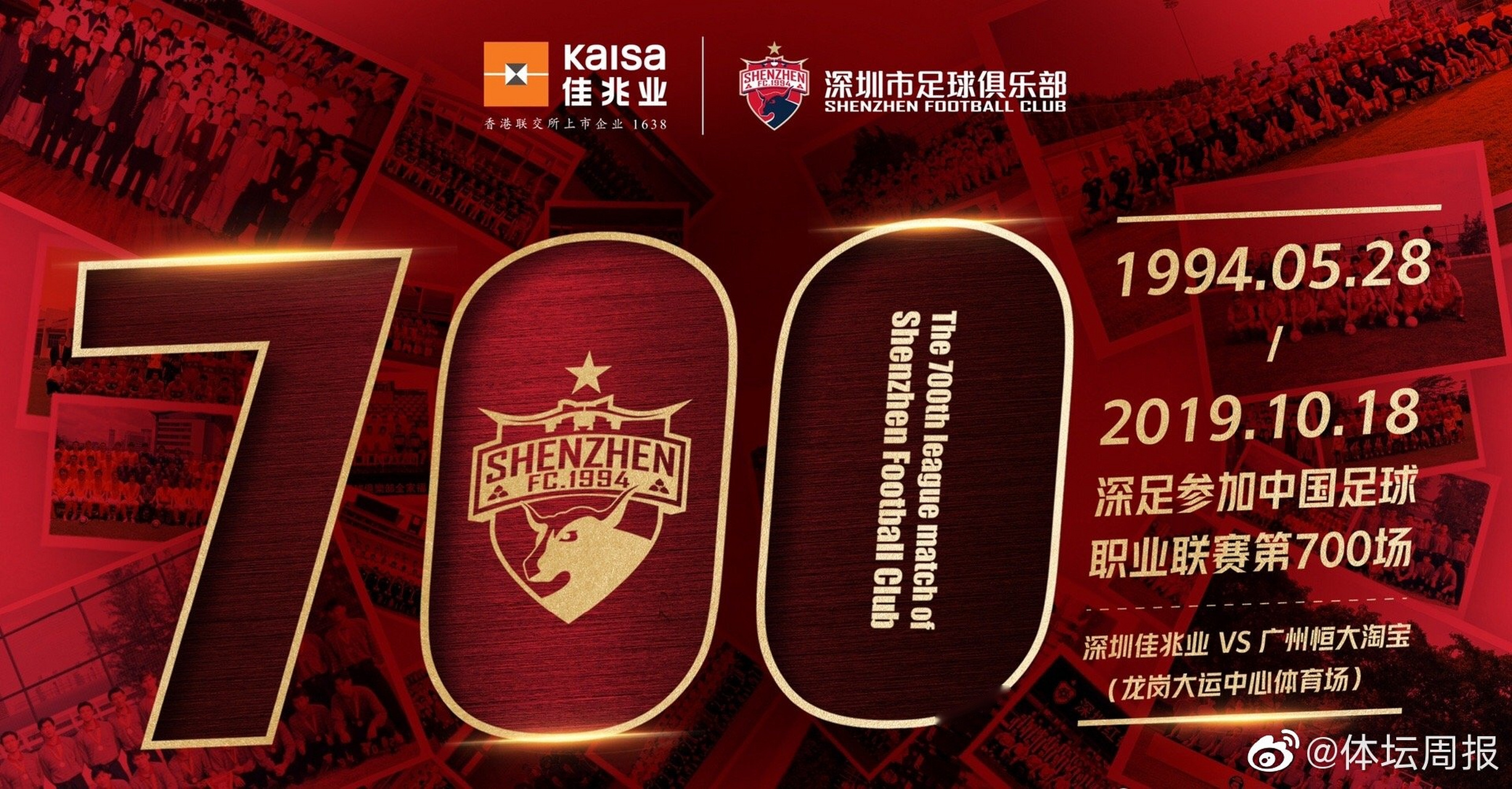 包含深圳佳兆业主场大胜广州恒大积分暂时领跑的词条 包含深圳佳兆业主场大胜广州恒大积分暂时领跑的词条