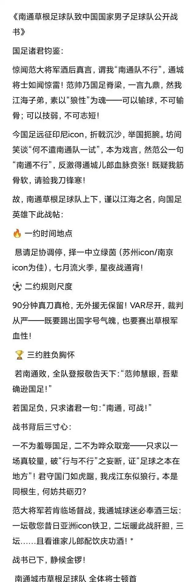 精彩纷呈的足球战斗，全民热议