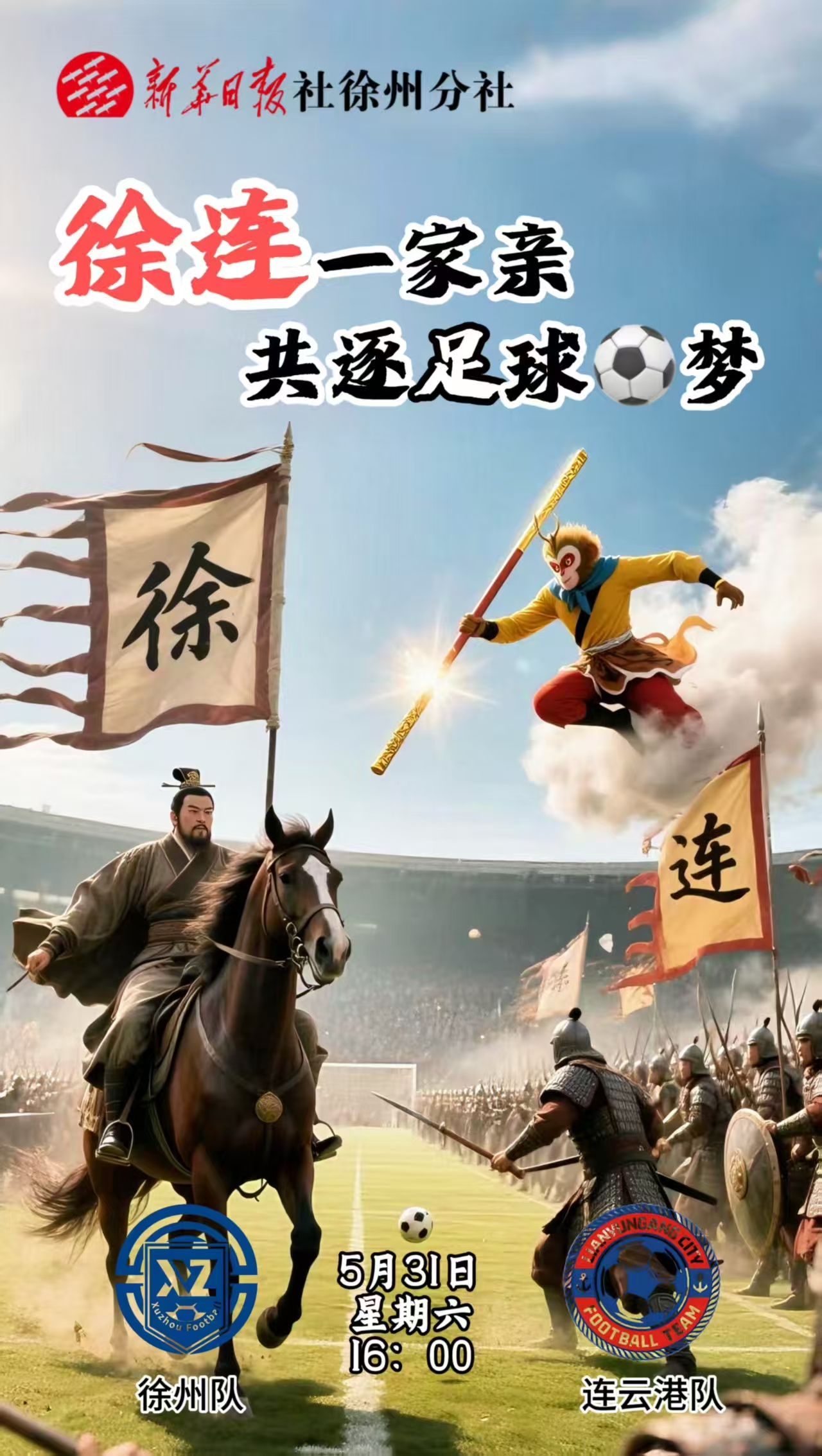 群雄争霸一触即发，胜负未分高悬