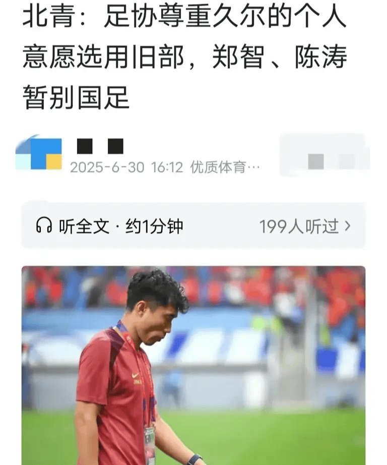 中国足协发布国家队集训名单，里皮回归担任主教练的简单介绍