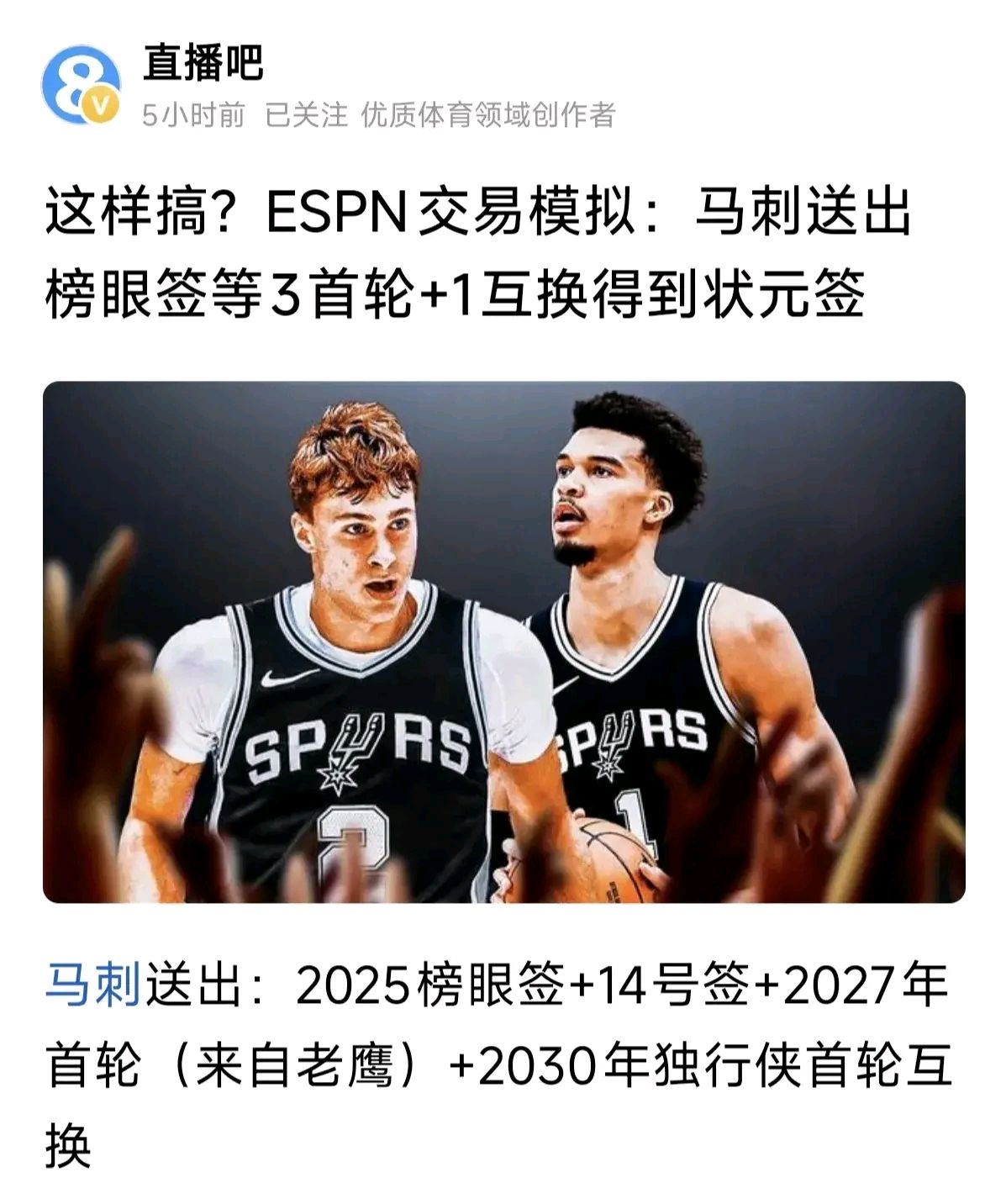 马刺碾压篮网,浓眉哥惊艳四座的简单介绍 马刺碾压篮网,浓眉哥惊艳四座的简单介绍