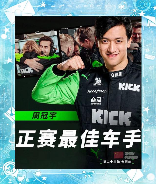 梅赛德斯轻取威廉姆斯，周冠宇惊艳四座的简单介绍